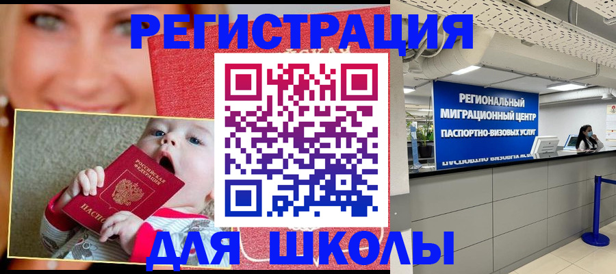 прописка гарантия в Ясном