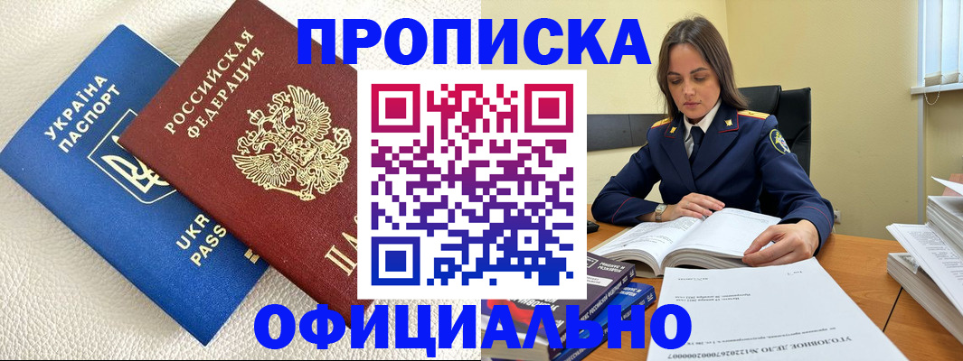 прописка поиск в Ясном