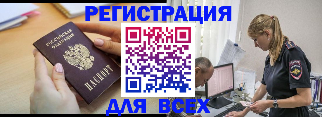 где прописаться в Ясном