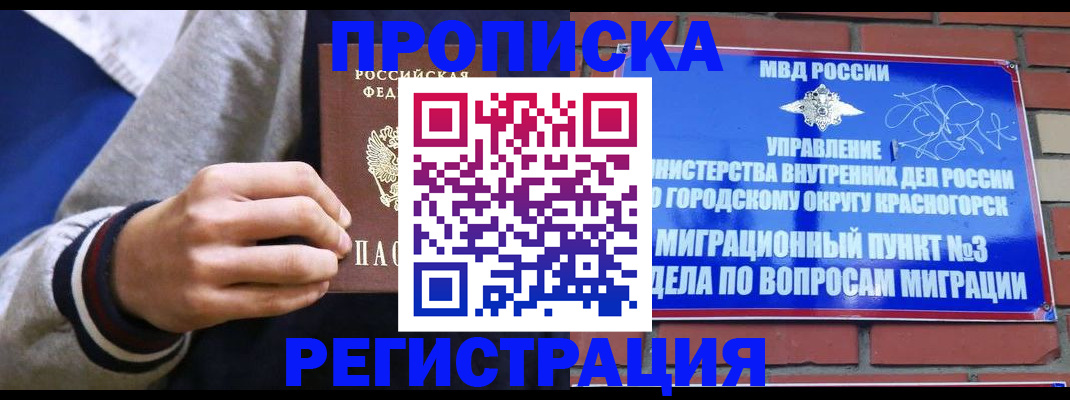 регистрация для дет. сада в Ясном